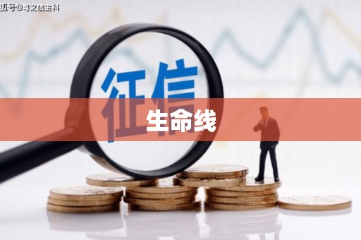 皇姑生命线